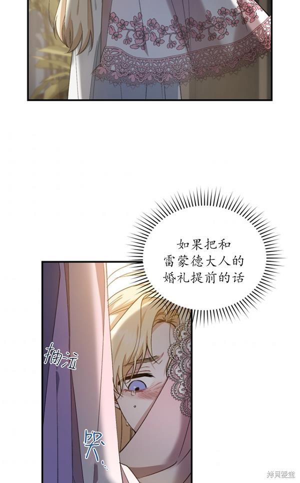 《重生小姐》漫画最新章节第15话免费下拉式在线观看章节第【50】张图片