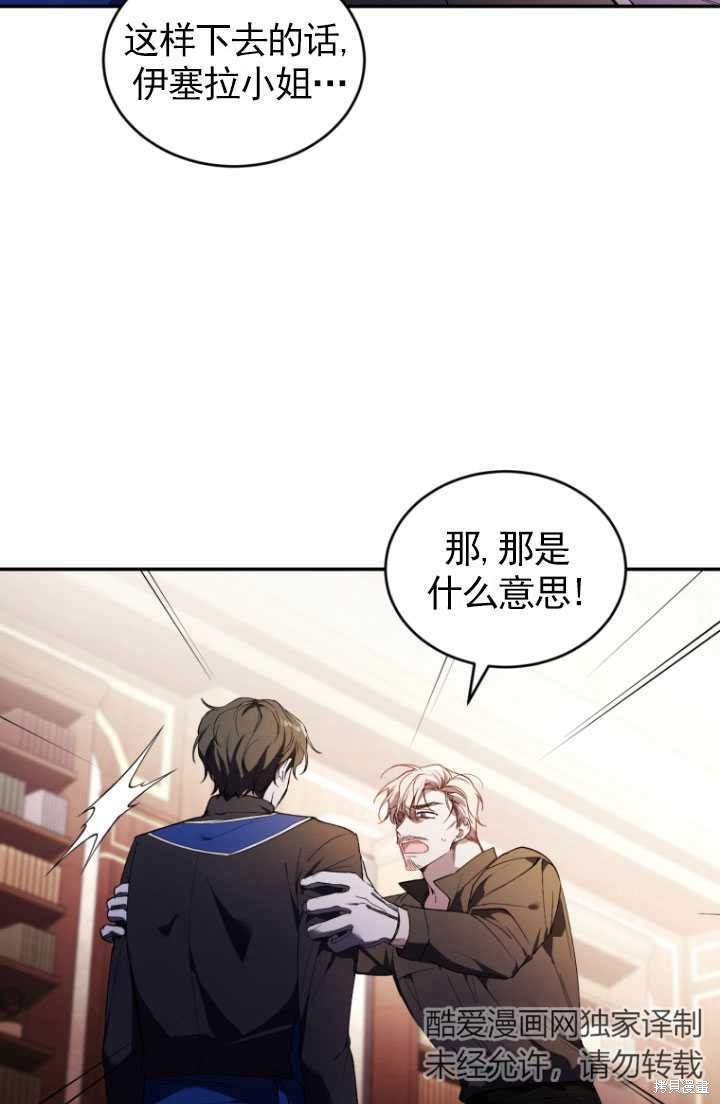 《重生小姐》漫画最新章节第33话免费下拉式在线观看章节第【46】张图片