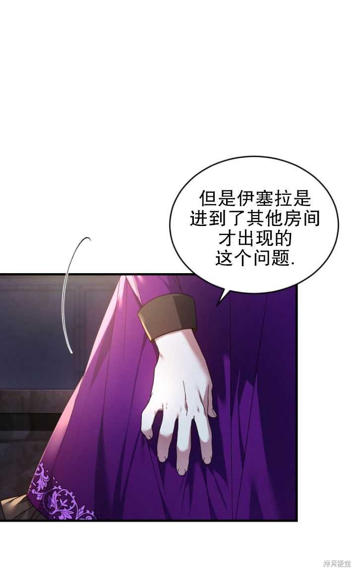 《重生小姐》漫画最新章节第17话免费下拉式在线观看章节第【19】张图片