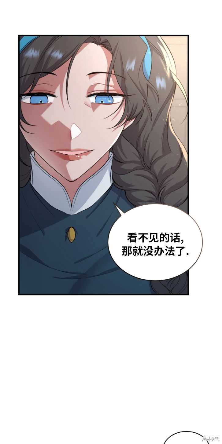 《重生小姐》漫画最新章节第4话免费下拉式在线观看章节第【11】张图片