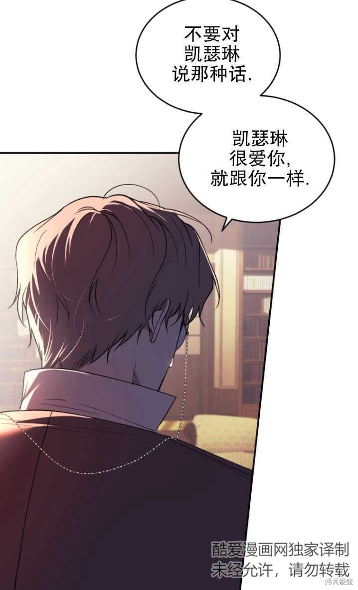 《重生小姐》漫画最新章节第23话免费下拉式在线观看章节第【65】张图片