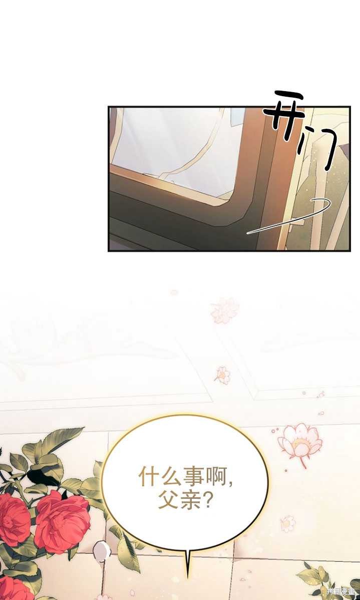 《重生小姐》漫画最新章节第3话免费下拉式在线观看章节第【5】张图片