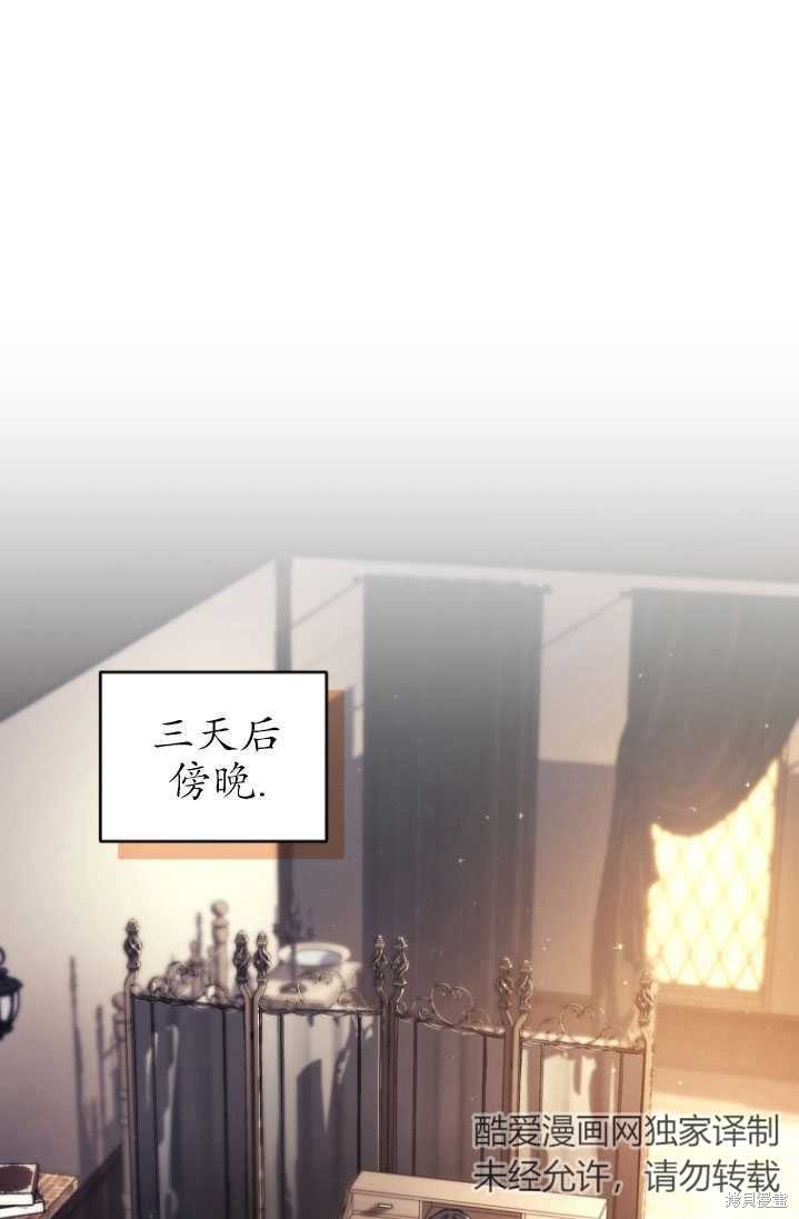 《重生小姐》漫画最新章节第20话免费下拉式在线观看章节第【1】张图片