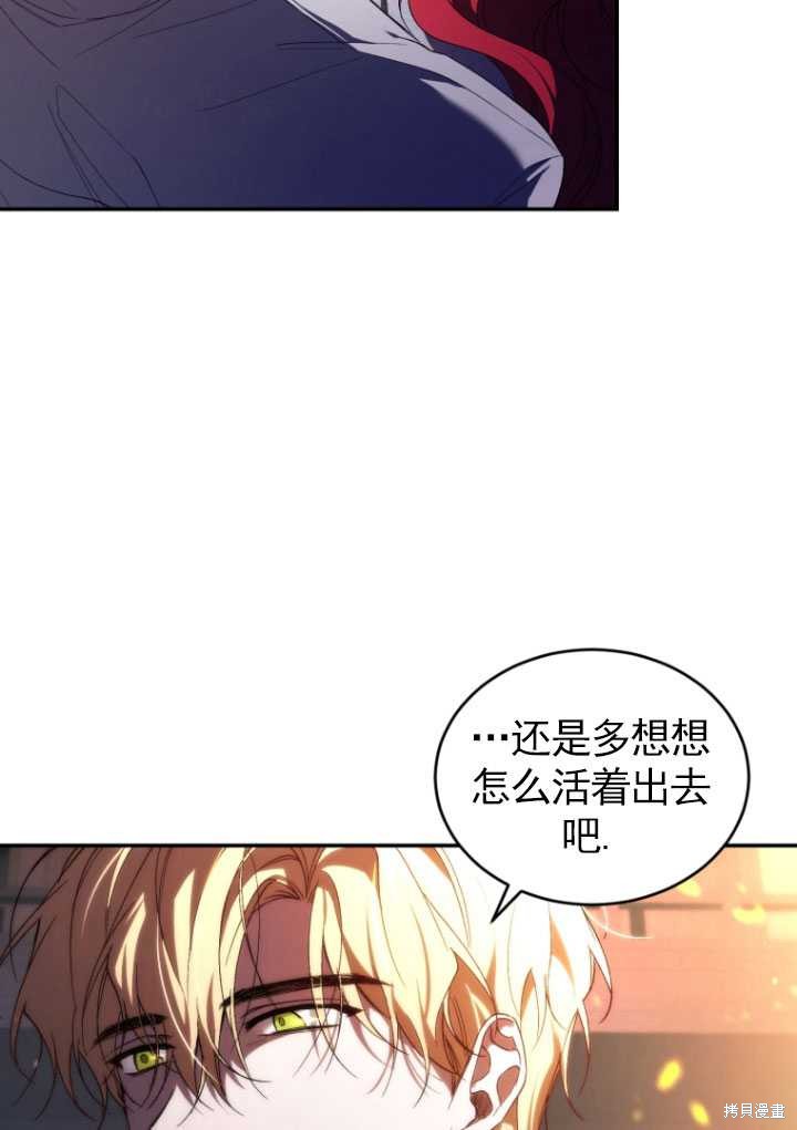 《重生小姐》漫画最新章节第31话免费下拉式在线观看章节第【42】张图片