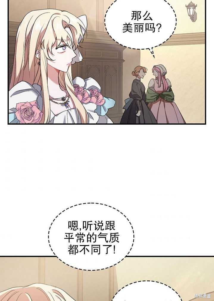 《重生小姐》漫画最新章节第3话免费下拉式在线观看章节第【26】张图片