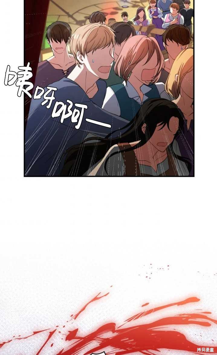 《重生小姐》漫画最新章节第8话免费下拉式在线观看章节第【65】张图片