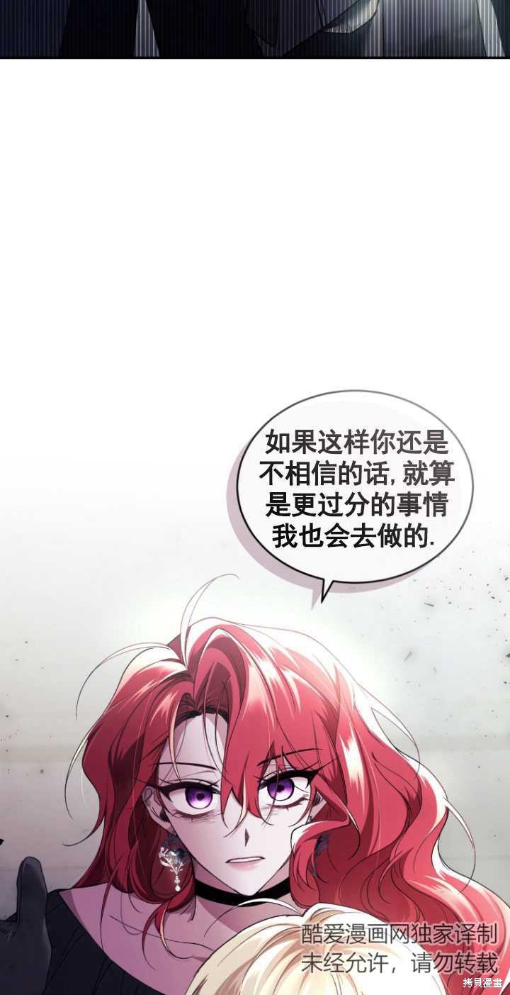 《重生小姐》漫画最新章节第42话免费下拉式在线观看章节第【63】张图片