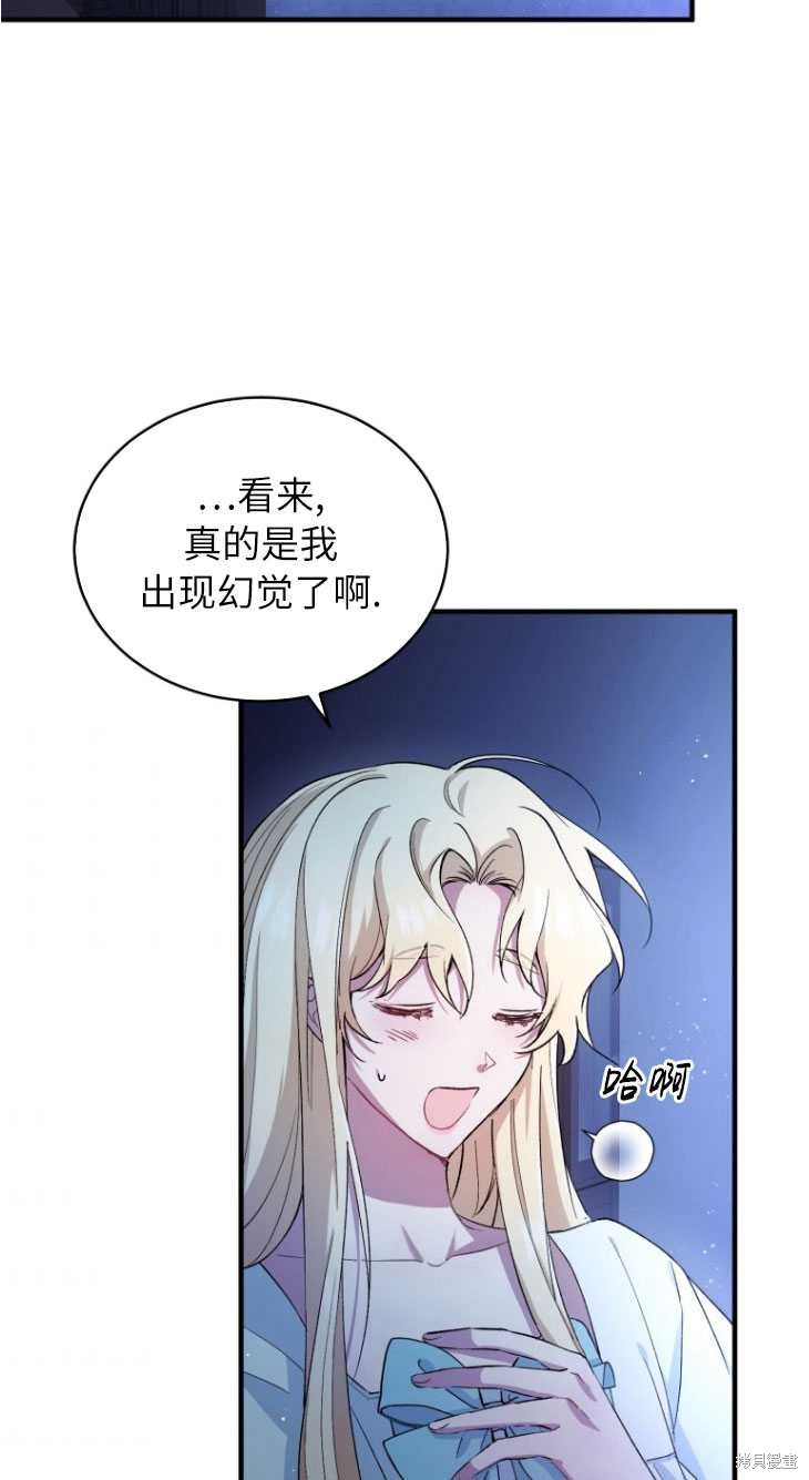 《重生小姐》漫画最新章节第5话免费下拉式在线观看章节第【46】张图片