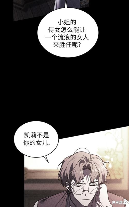《重生小姐》漫画最新章节第21话免费下拉式在线观看章节第【14】张图片