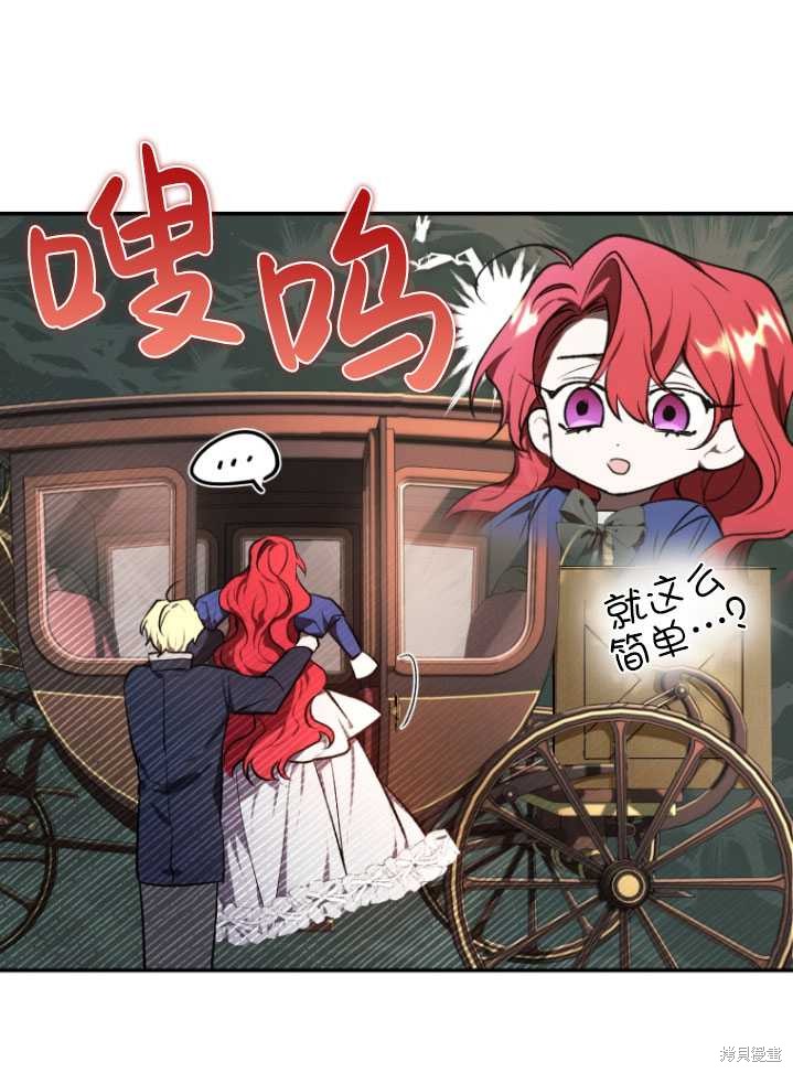 《重生小姐》漫画最新章节第18话免费下拉式在线观看章节第【8】张图片