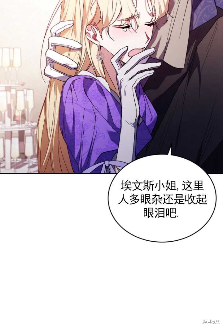 《重生小姐》漫画最新章节第27话免费下拉式在线观看章节第【75】张图片