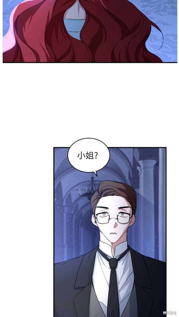 《重生小姐》漫画最新章节第6话免费下拉式在线观看章节第【22】张图片