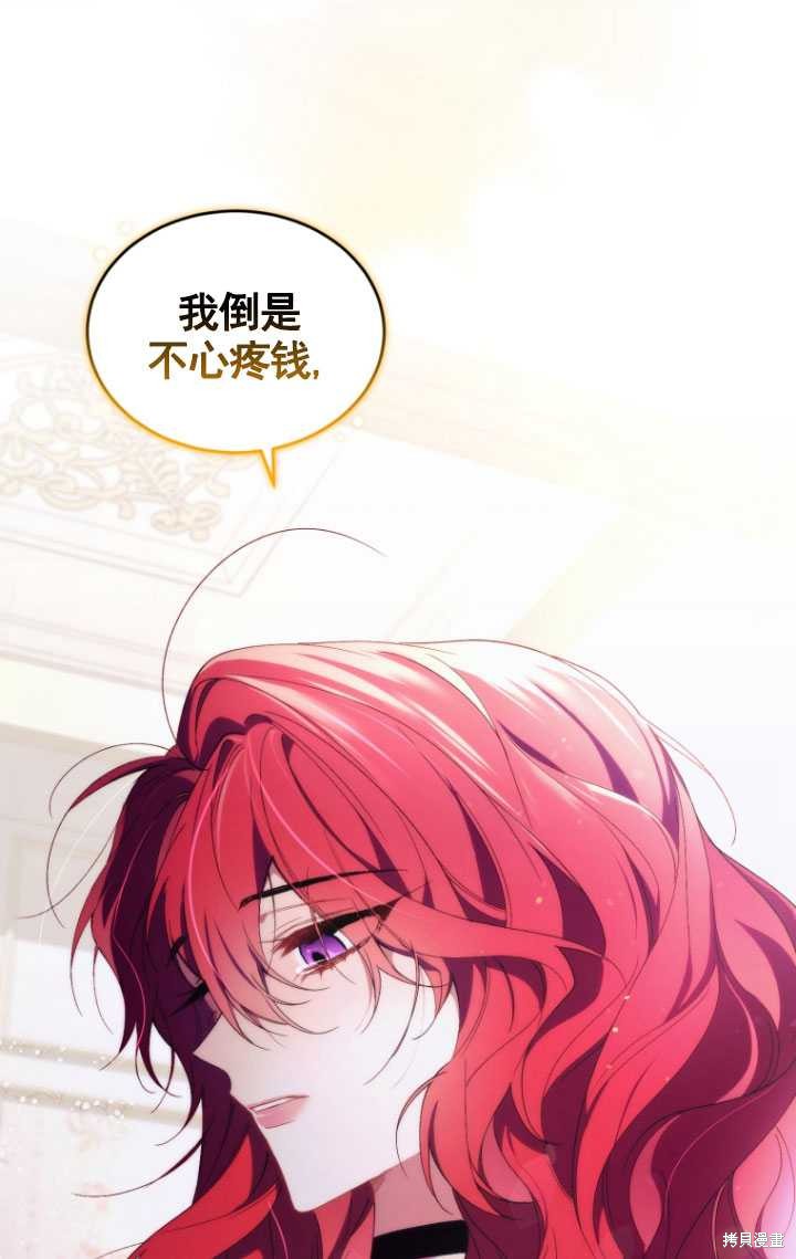 《重生小姐》漫画最新章节第34话免费下拉式在线观看章节第【19】张图片