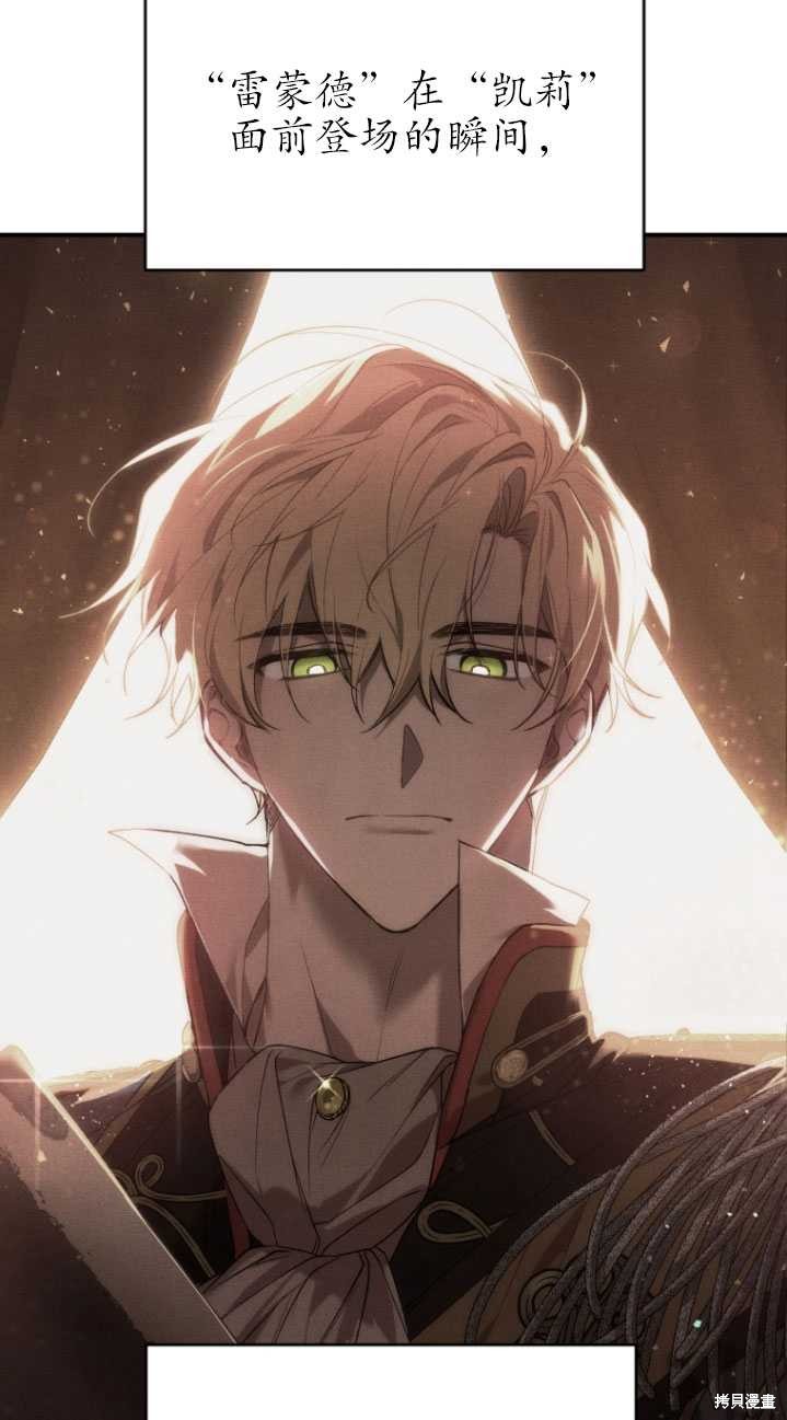 《重生小姐》漫画最新章节第9话免费下拉式在线观看章节第【4】张图片