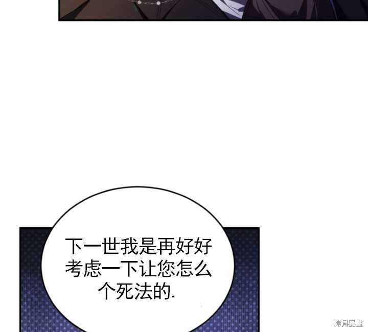 《重生小姐》漫画最新章节第26话免费下拉式在线观看章节第【87】张图片