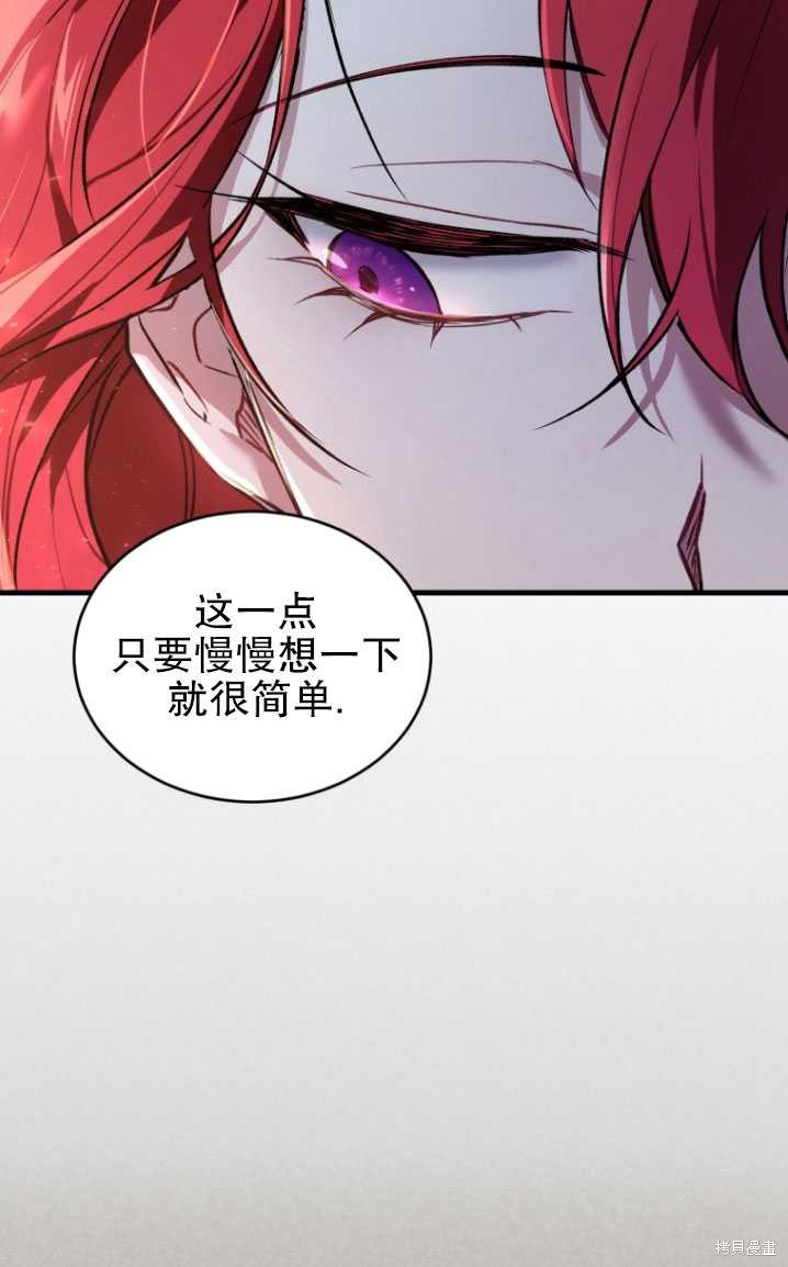 《重生小姐》漫画最新章节第17话免费下拉式在线观看章节第【3】张图片