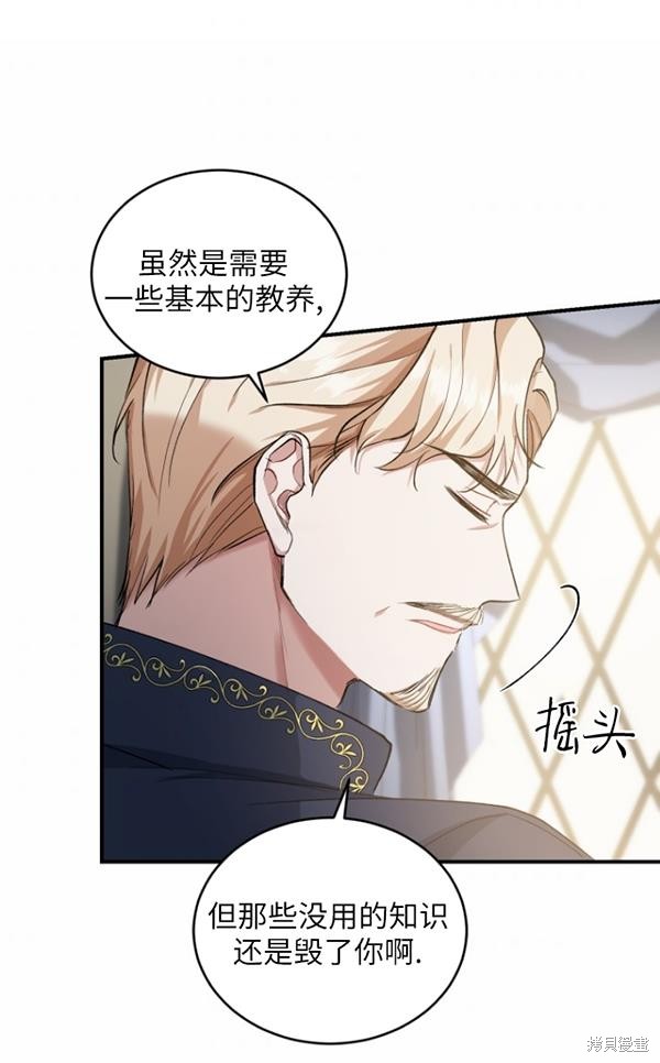 《重生小姐》漫画最新章节第15话免费下拉式在线观看章节第【26】张图片