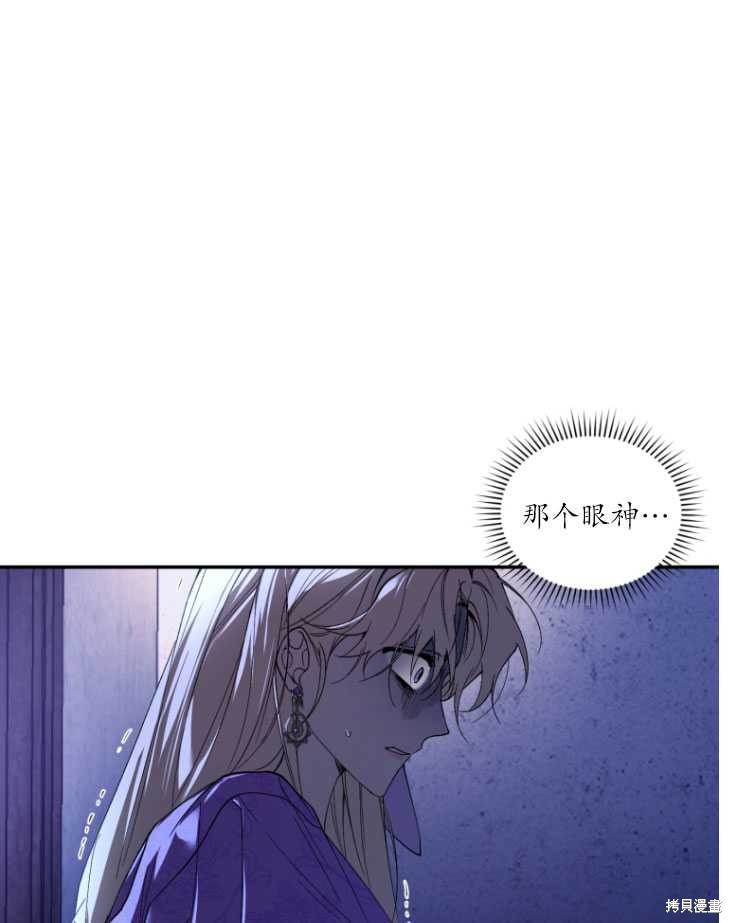 《重生小姐》漫画最新章节第29话免费下拉式在线观看章节第【77】张图片