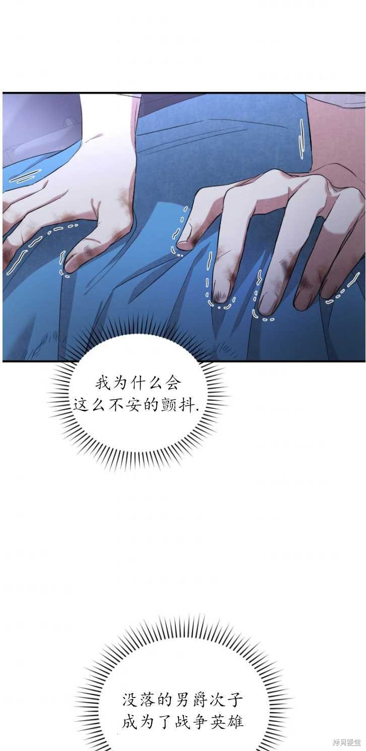 《重生小姐》漫画最新章节第4话免费下拉式在线观看章节第【40】张图片