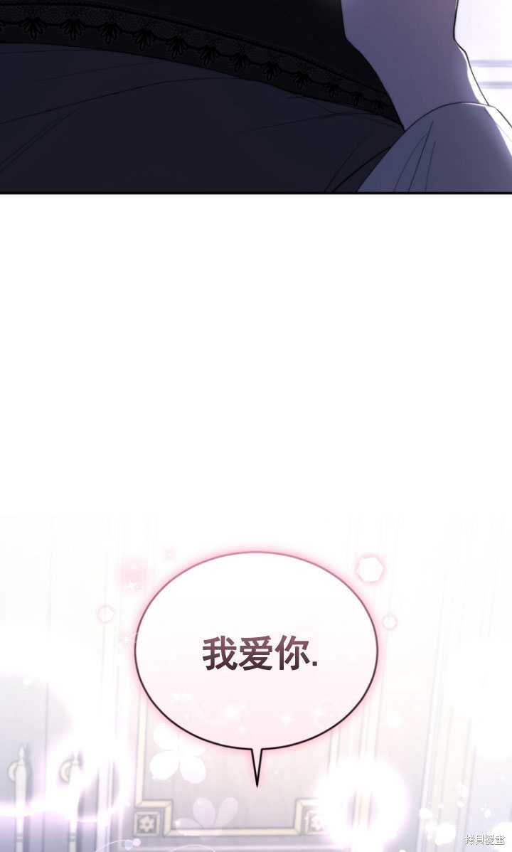 《重生小姐》漫画最新章节第37话免费下拉式在线观看章节第【3】张图片