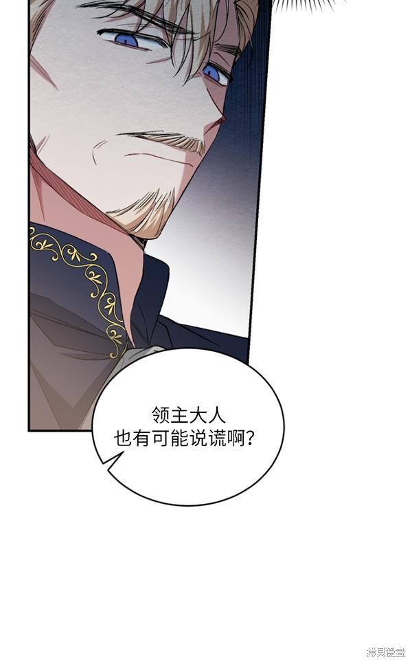 《重生小姐》漫画最新章节第15话免费下拉式在线观看章节第【7】张图片