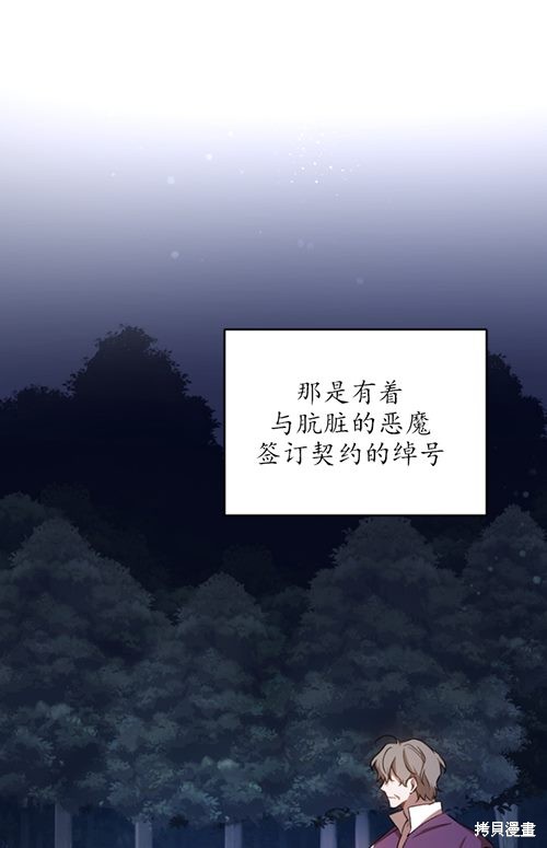 《重生小姐》漫画最新章节第10话免费下拉式在线观看章节第【19】张图片