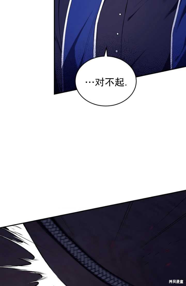 《重生小姐》漫画最新章节第40话免费下拉式在线观看章节第【34】张图片