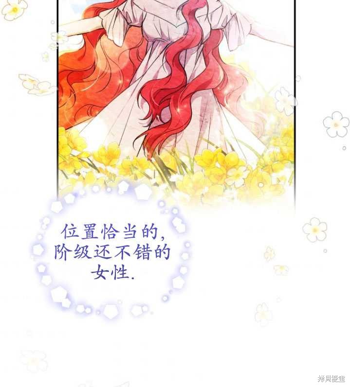 《重生小姐》漫画最新章节第18话免费下拉式在线观看章节第【82】张图片