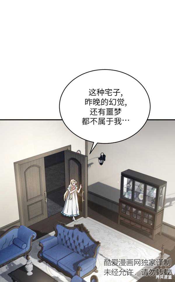 《重生小姐》漫画最新章节第15话免费下拉式在线观看章节第【38】张图片
