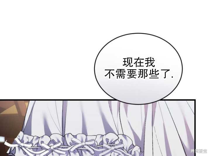 《重生小姐》漫画最新章节第17话免费下拉式在线观看章节第【87】张图片