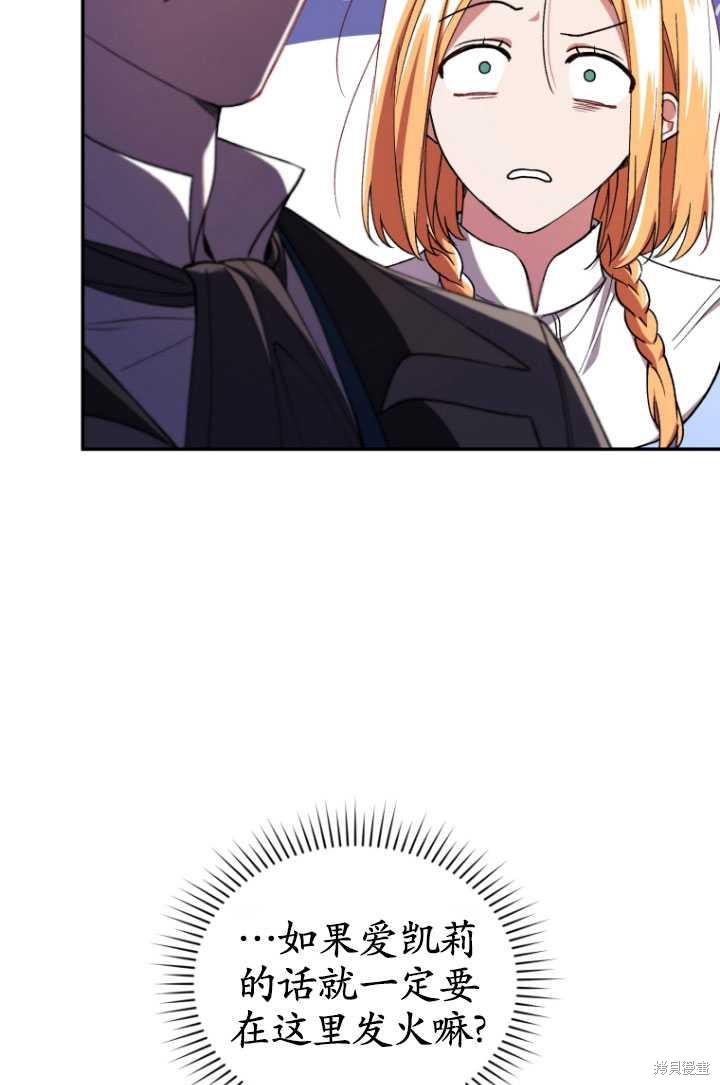 《重生小姐》漫画最新章节第43话免费下拉式在线观看章节第【89】张图片