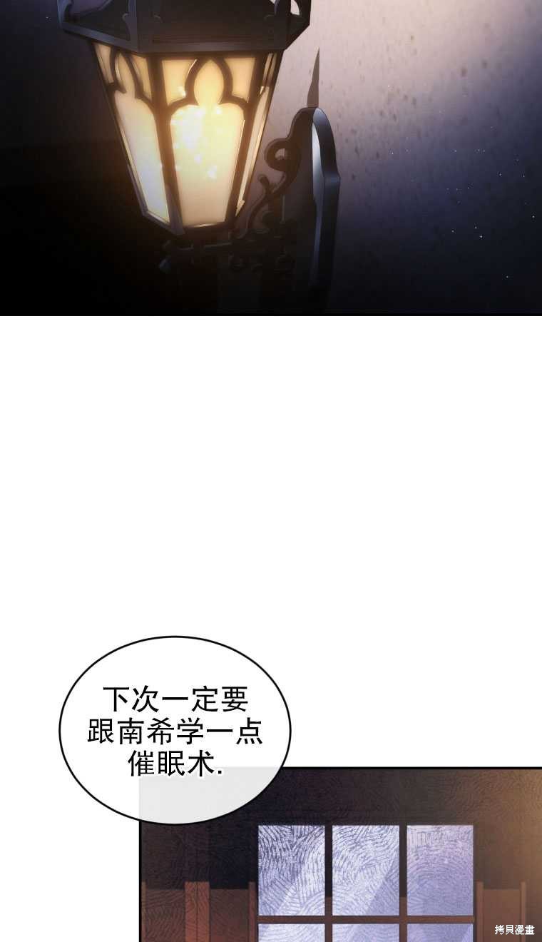 《重生小姐》漫画最新章节第28话免费下拉式在线观看章节第【27】张图片