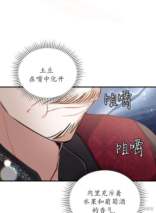 《重生小姐》漫画最新章节第13话免费下拉式在线观看章节第【12】张图片