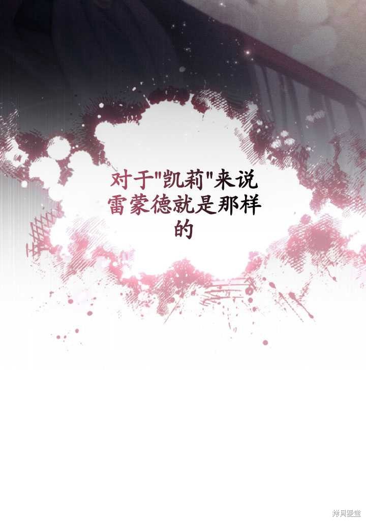 《重生小姐》漫画最新章节第37话免费下拉式在线观看章节第【88】张图片