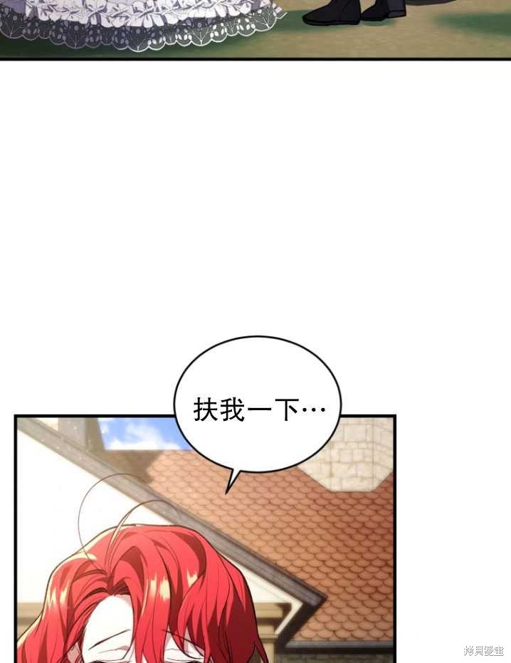 《重生小姐》漫画最新章节第17话免费下拉式在线观看章节第【77】张图片