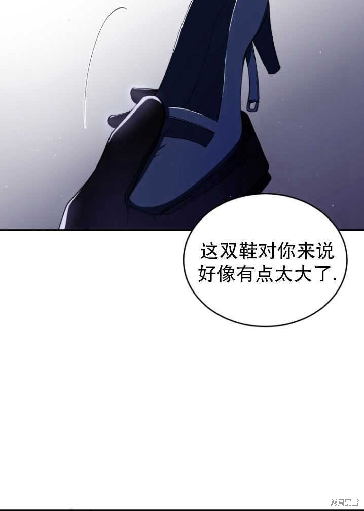 《重生小姐》漫画最新章节第39话免费下拉式在线观看章节第【36】张图片