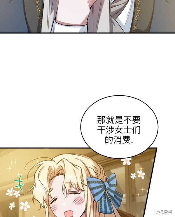 《重生小姐》漫画最新章节第12话免费下拉式在线观看章节第【47】张图片