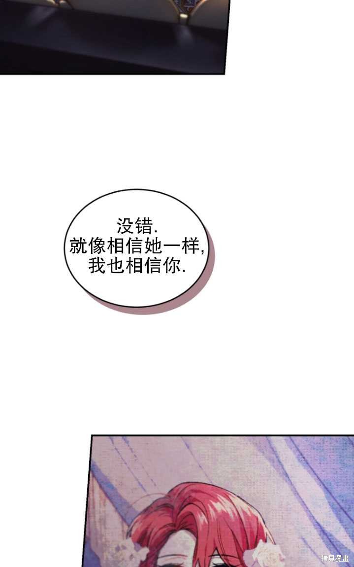 《重生小姐》漫画最新章节第24话免费下拉式在线观看章节第【9】张图片