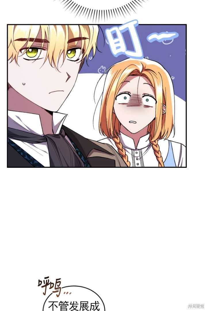 《重生小姐》漫画最新章节第43话免费下拉式在线观看章节第【90】张图片