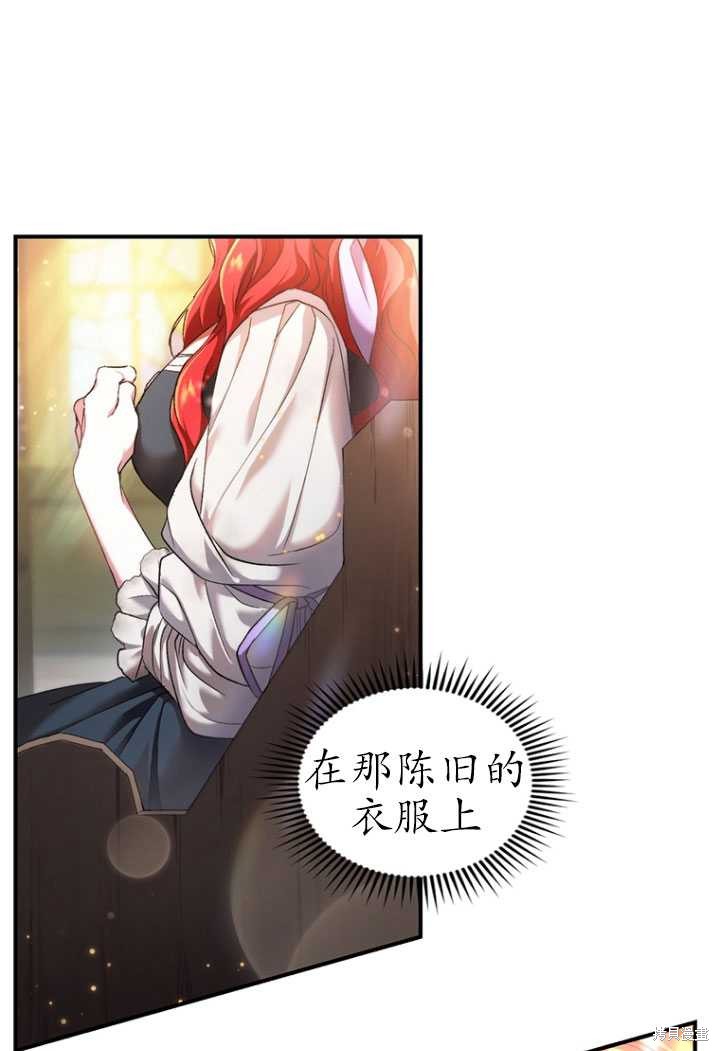 《重生小姐》漫画最新章节第3话免费下拉式在线观看章节第【41】张图片