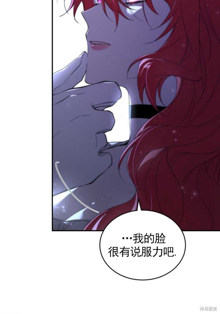 《重生小姐》漫画最新章节第37话免费下拉式在线观看章节第【95】张图片