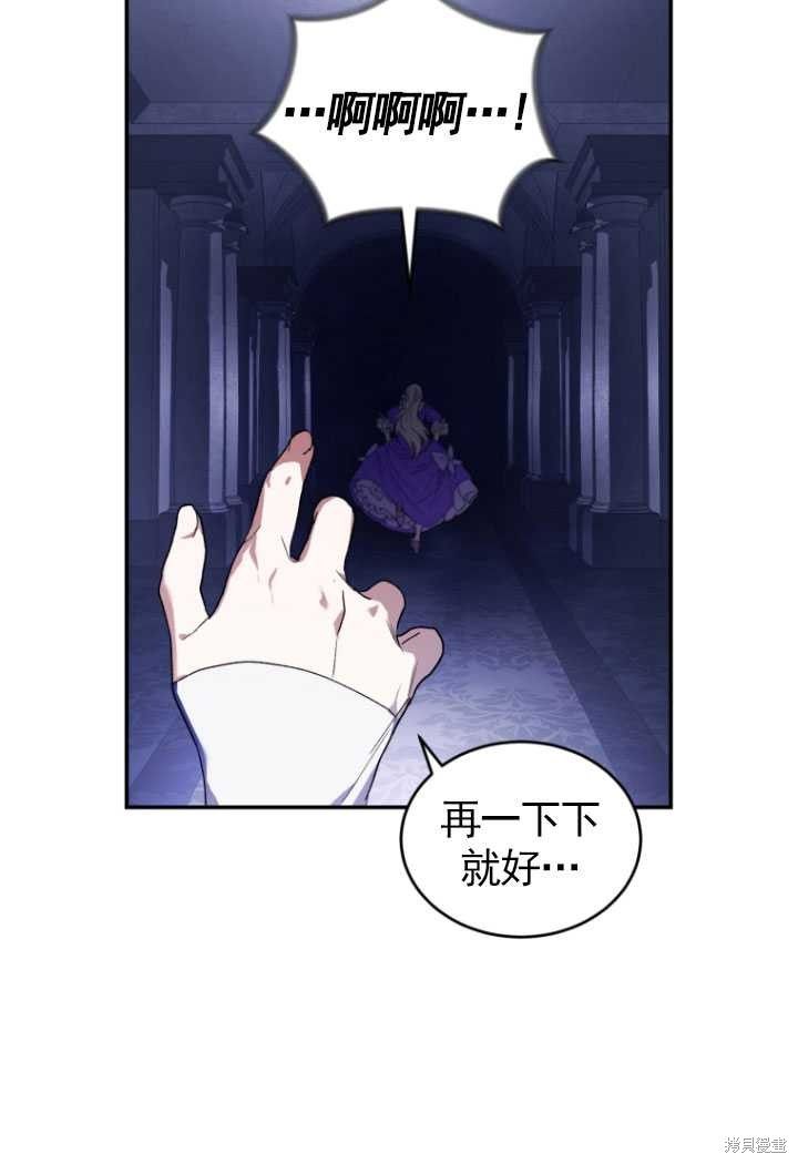 《重生小姐》漫画最新章节第30话免费下拉式在线观看章节第【16】张图片