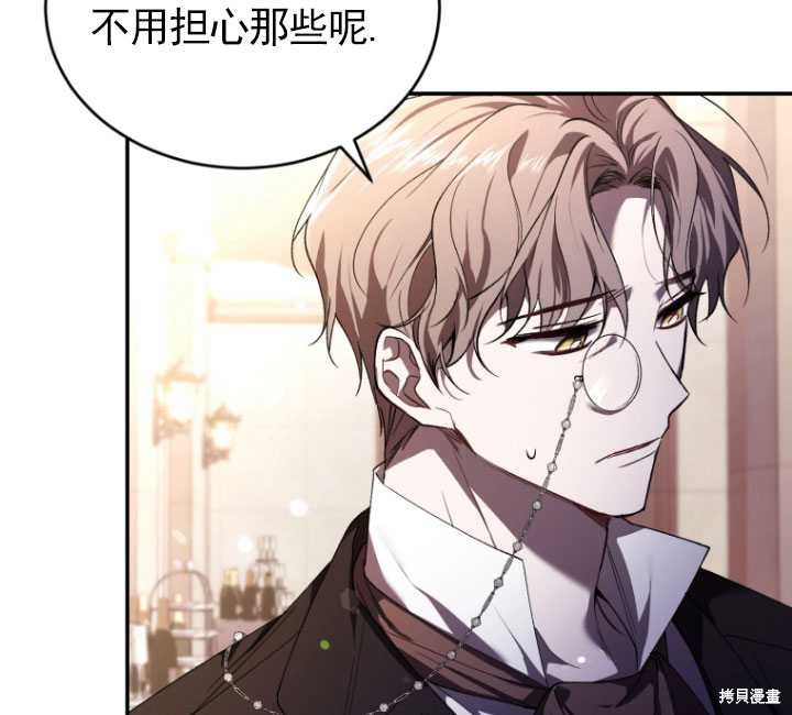 《重生小姐》漫画最新章节第26话免费下拉式在线观看章节第【86】张图片