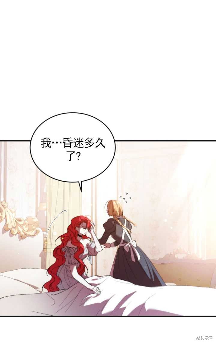 《重生小姐》漫画最新章节第32话免费下拉式在线观看章节第【59】张图片