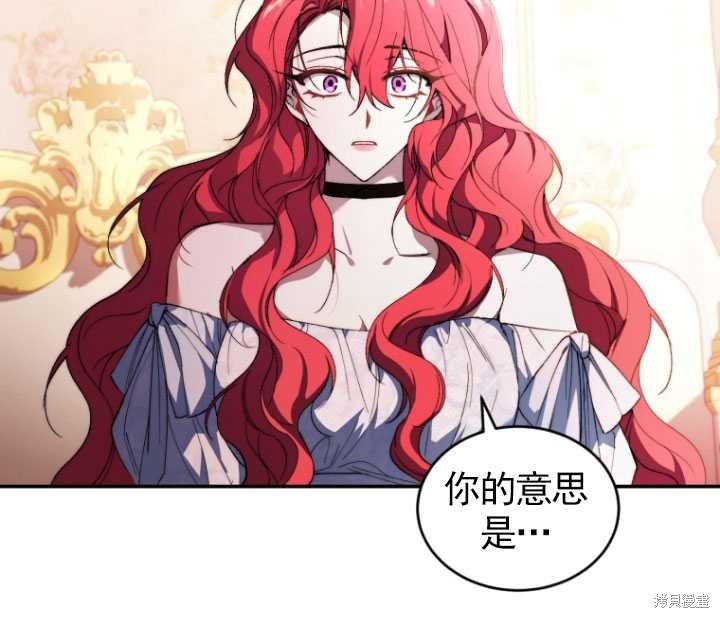 《重生小姐》漫画最新章节第33话免费下拉式在线观看章节第【82】张图片