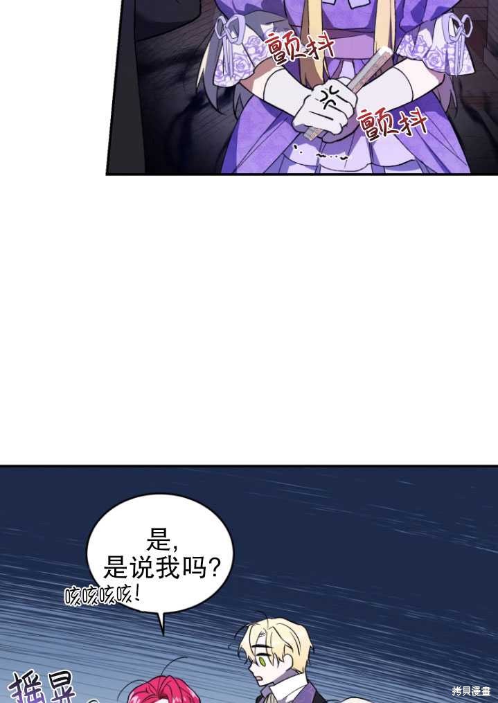 《重生小姐》漫画最新章节第25话免费下拉式在线观看章节第【70】张图片