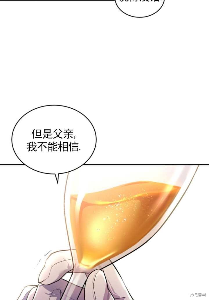 《重生小姐》漫画最新章节第26话免费下拉式在线观看章节第【55】张图片