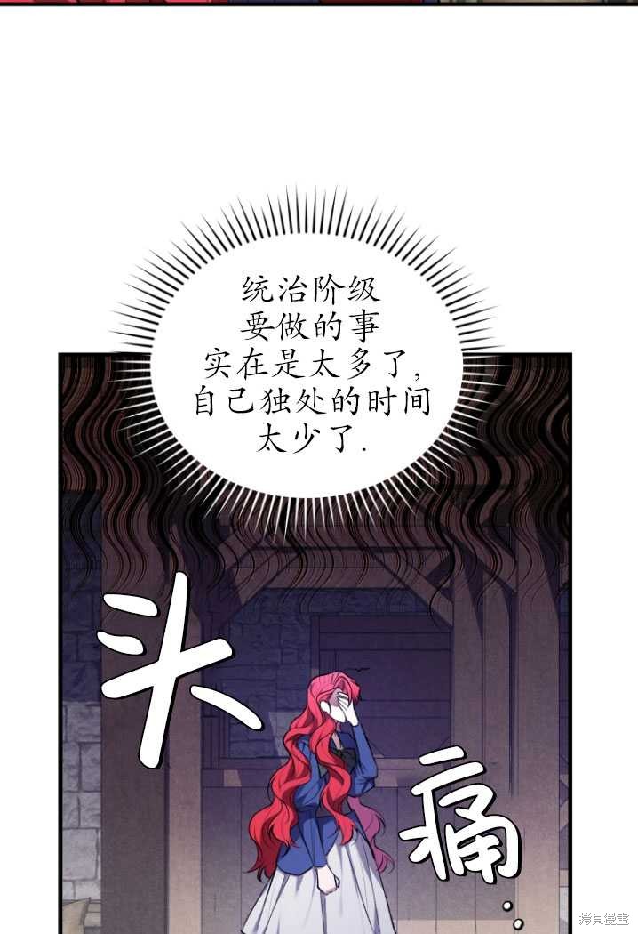 《重生小姐》漫画最新章节第17话免费下拉式在线观看章节第【42】张图片