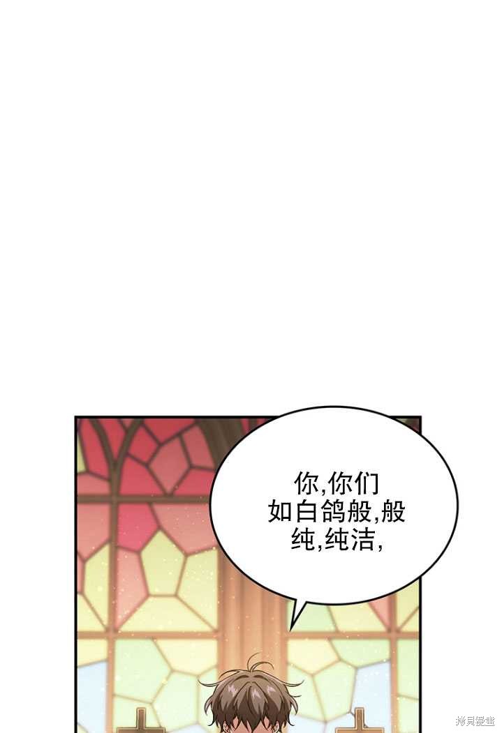 《重生小姐》漫画最新章节第3话免费下拉式在线观看章节第【50】张图片