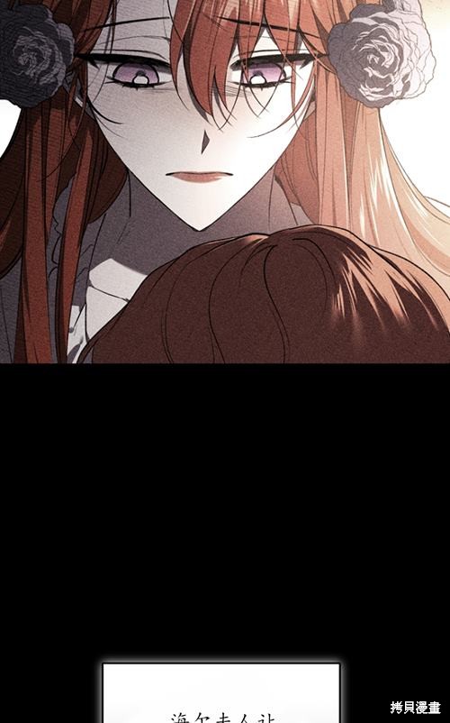 《重生小姐》漫画最新章节第21话免费下拉式在线观看章节第【8】张图片